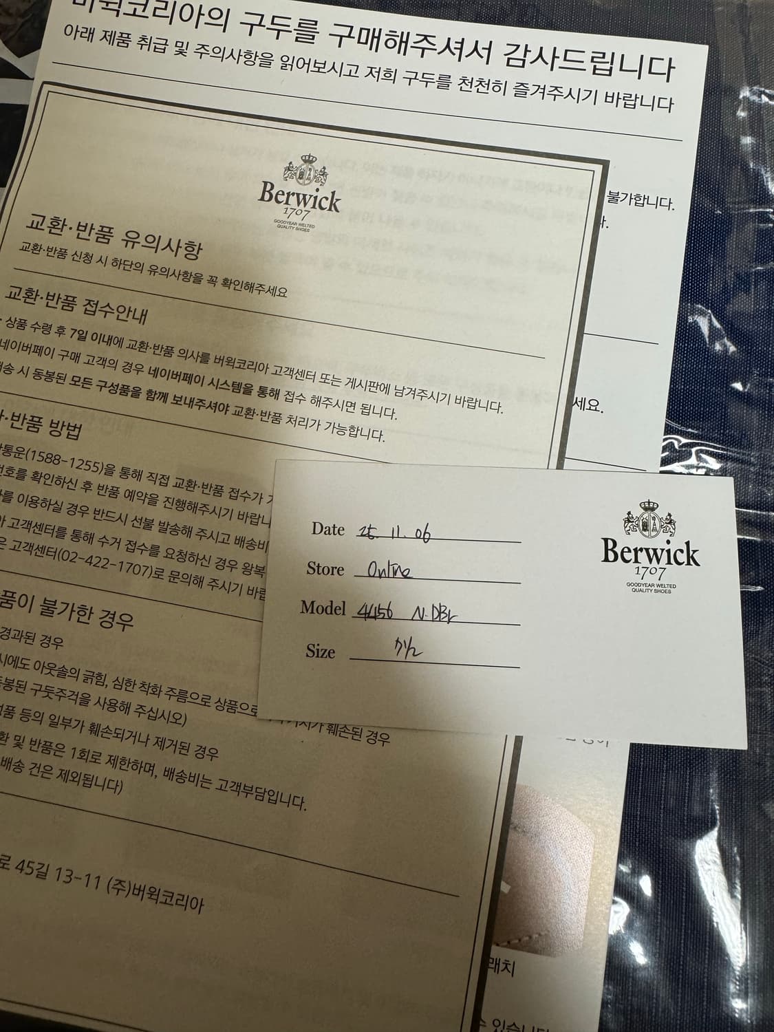 버윅 4456 다크브라운 7.5 상품이미지7