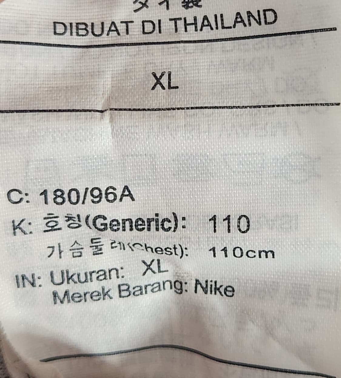 나이키 조던 X PSG 파리 생제르망 XL (105-110) 상품이미지4