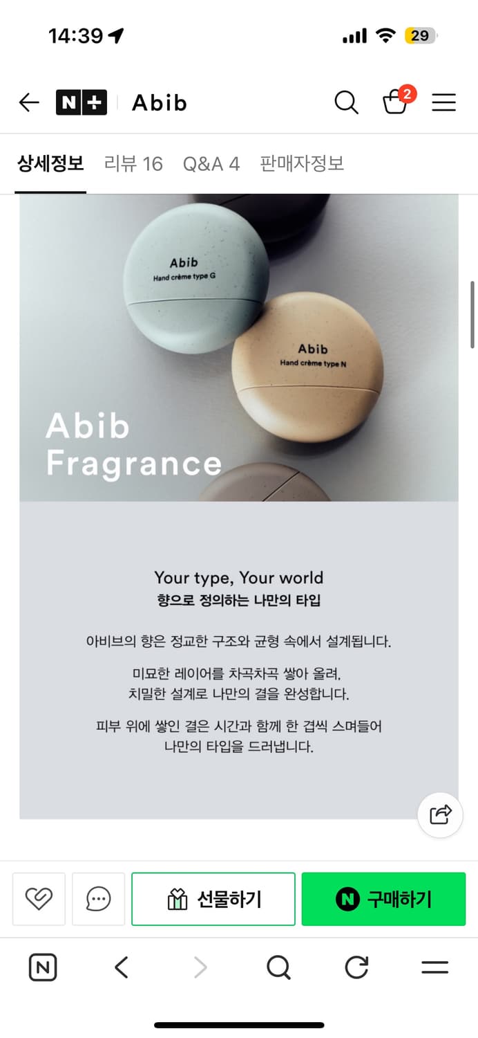 Abib 아비브 핸드크림 N/S TYPE 상품이미지2