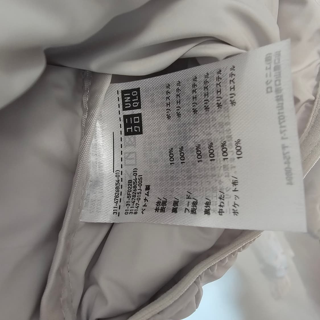 JP XL 새제품) 유니클로 퍼프테크 퍼프텍 경량 패딩 파카 오프 화이트 상품이미지3