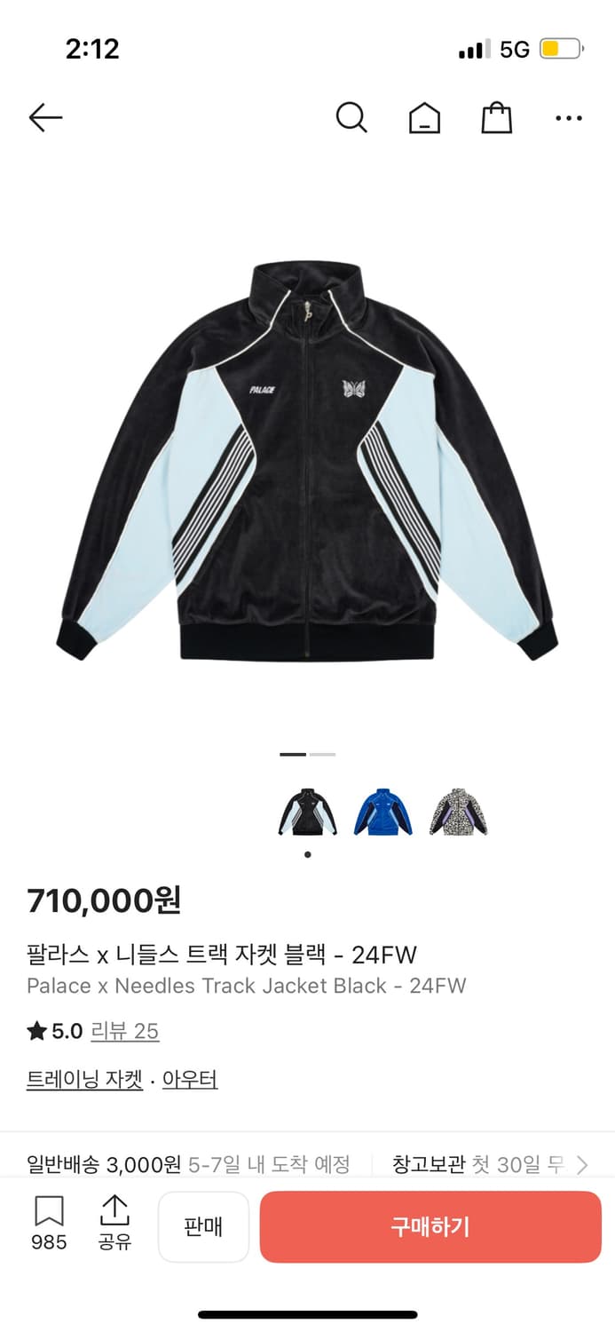 팔라스 x 니들스 트랙 자켓 블랙 상품이미지1