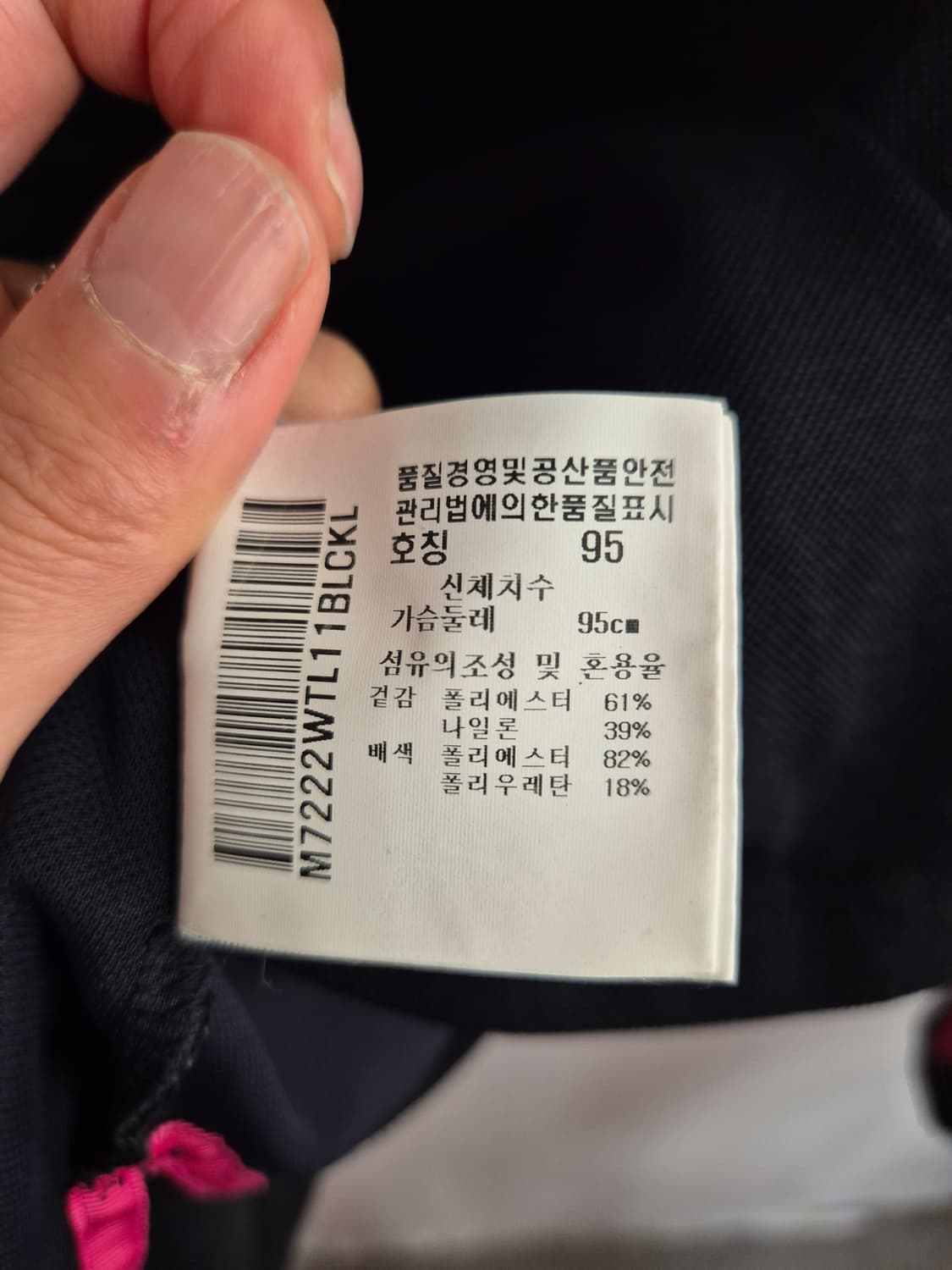 먼싱웨어 블랙 스트라이프 긴팔 폴로티셔츠 상품이미지7