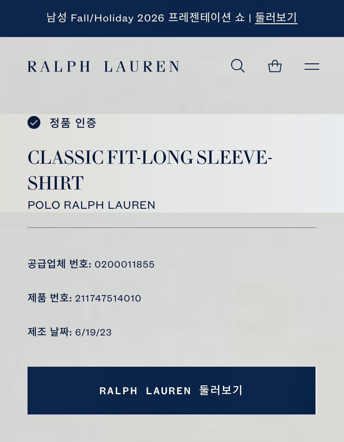 M) 폴로 랄프로렌 신형 여성 스트라이프 셔츠 하늘색 상품이미지6