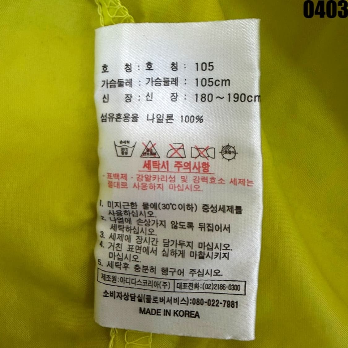 아디다스 빈티지 아노락 후드 바람막이 자켓 105 0403 상품이미지7