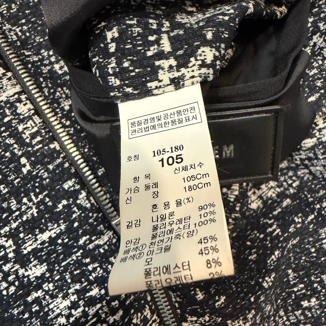 시스템 옴므 트위드 블루종 자켓 상품이미지4