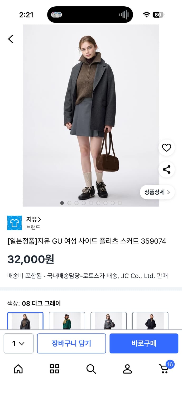 GU 일본 지유 플리츠 스커트 상품이미지3