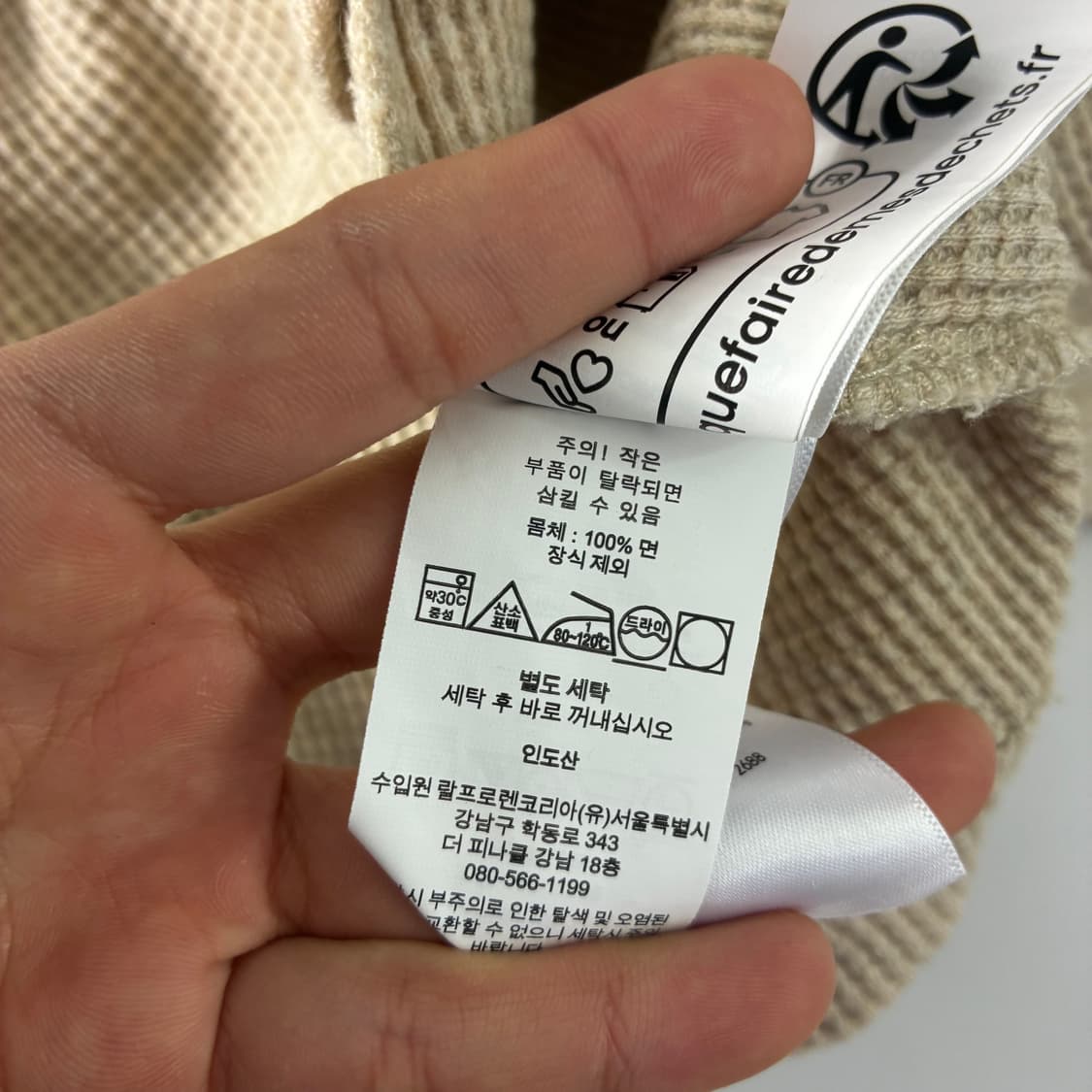 Polo 폴로 랄프로렌 현행QR 베이지 와플 니트 슬리브 상품이미지5