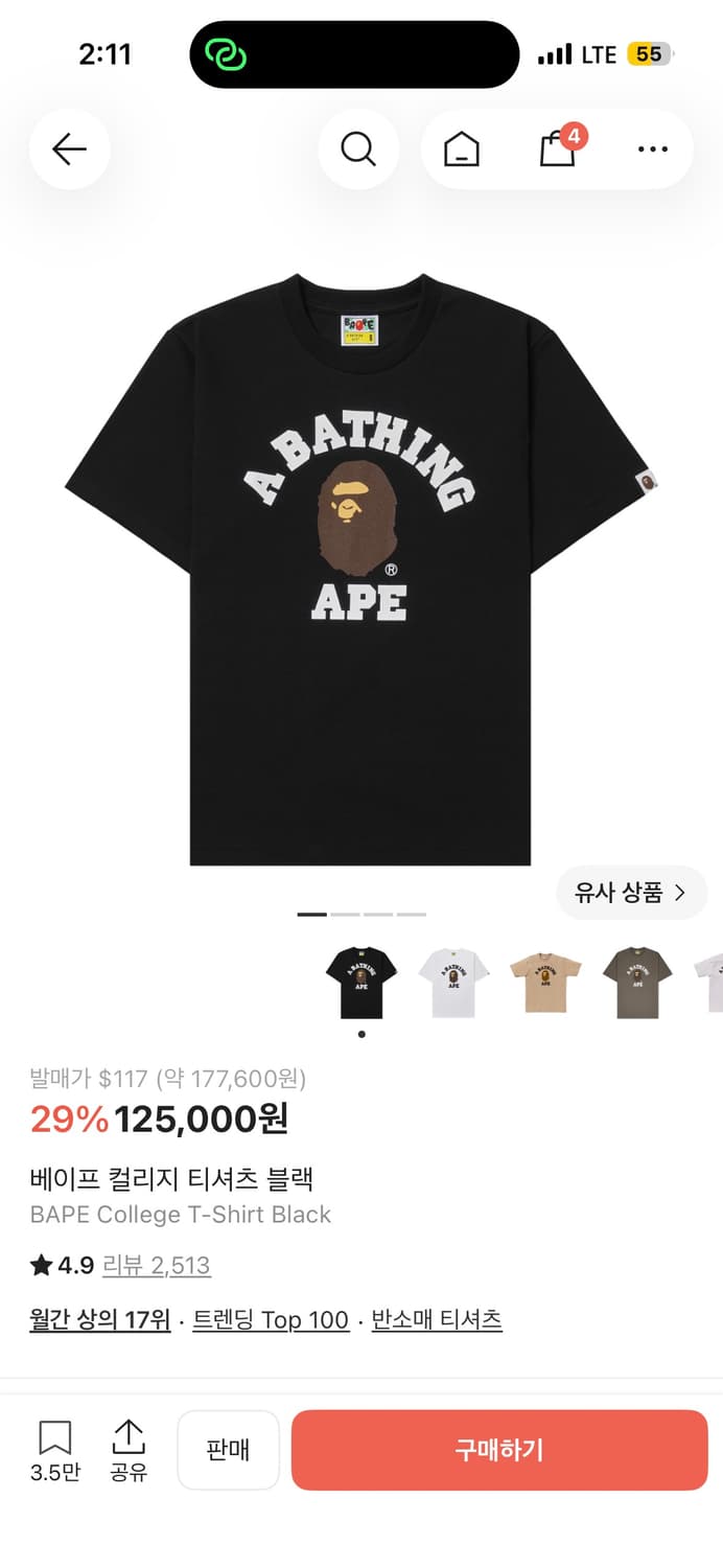 베이프 반팔 m 상품이미지1