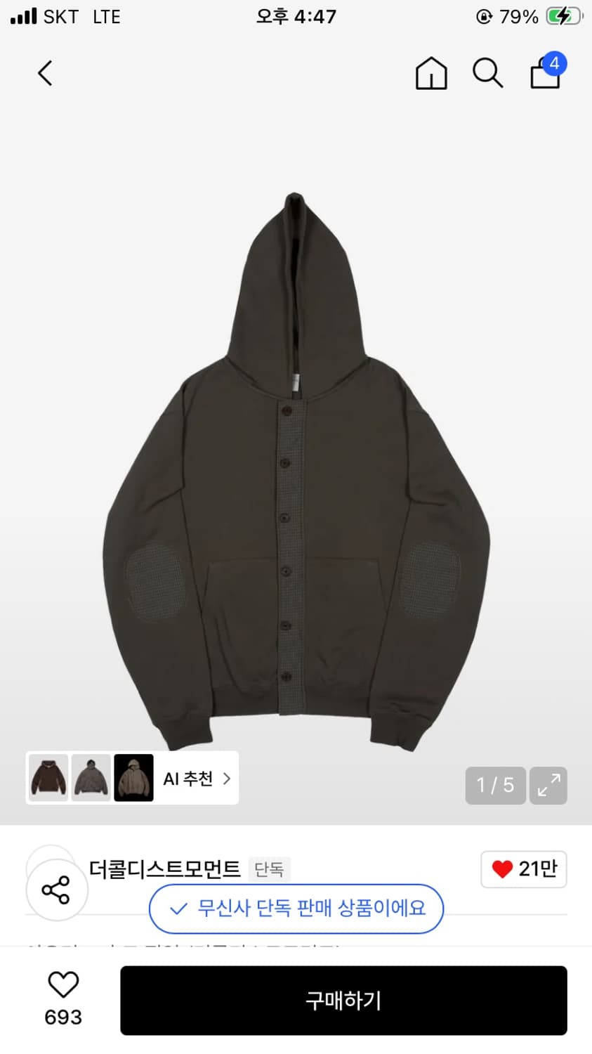 더콜디스트모먼트 체크 패치후드집업 s 상품이미지1