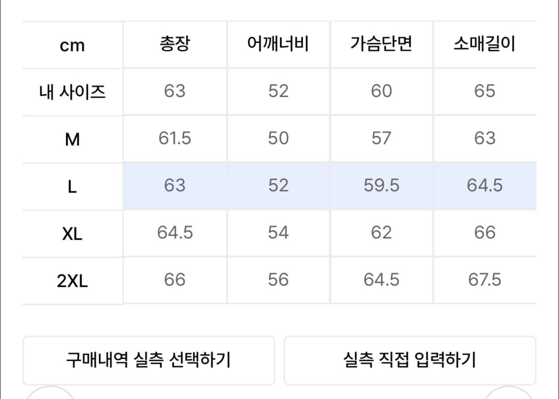 디아프바인 B-4 무스탕 양털 자켓 L 사이즈 팝니다 상품이미지4
