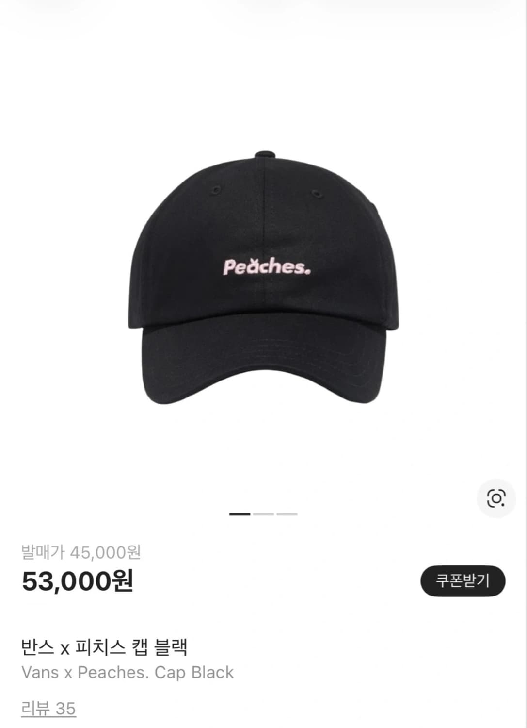반스 x 피치스 캡 블랙 상품이미지1