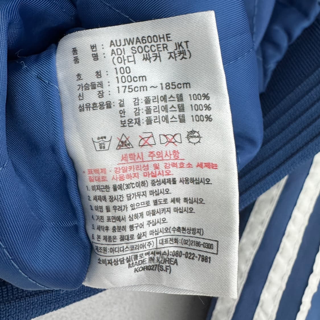 아디다스 00s 빅로고 삼선 올드스쿨 점퍼 자켓 상품이미지9