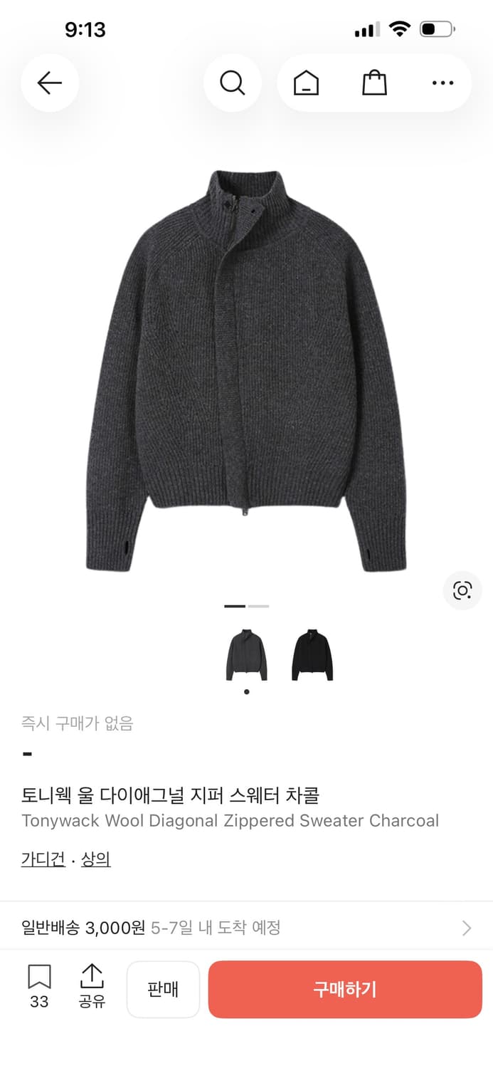 (L) 토니웩 울 다이애그널 사선 집업 상품이미지1