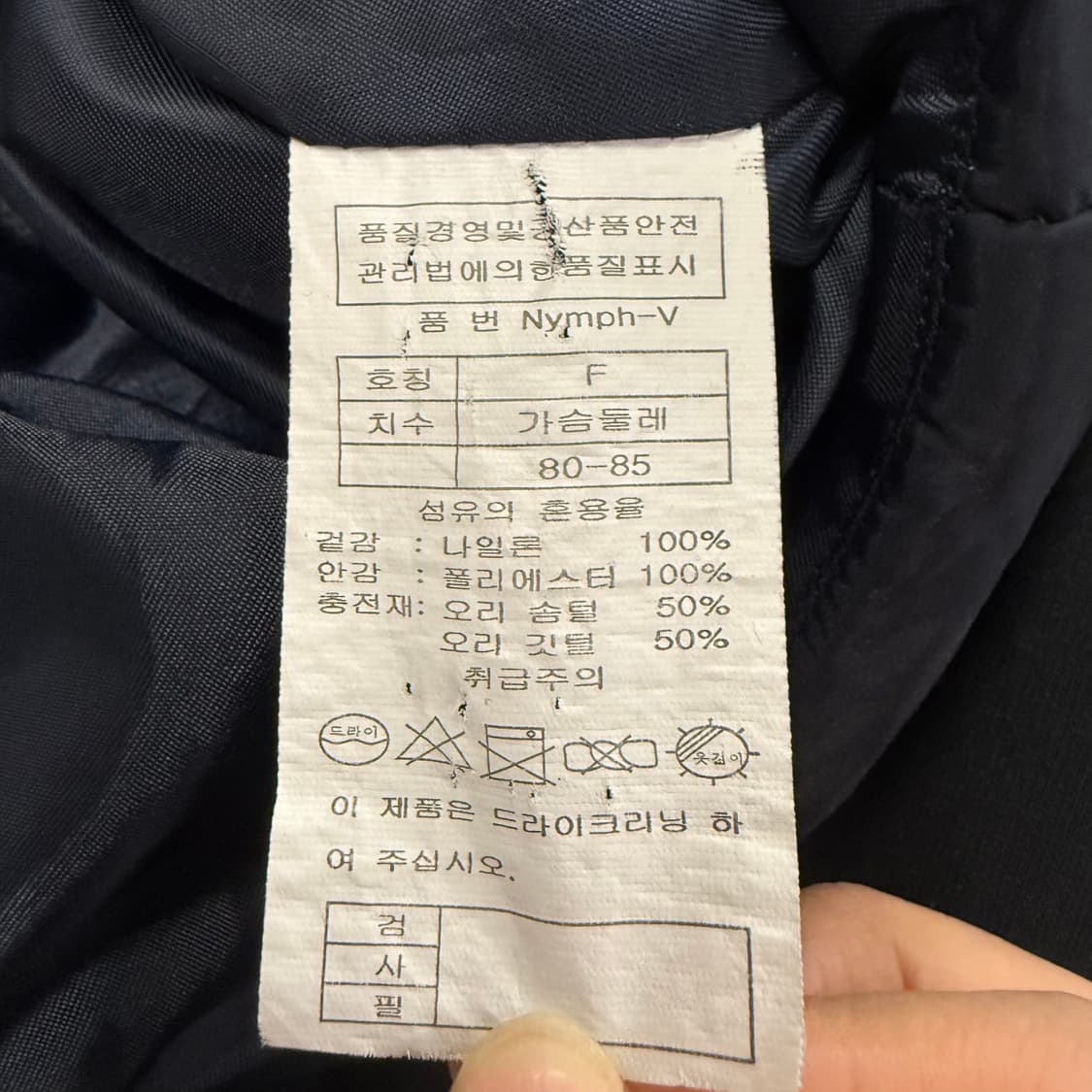 [정품] 폴로 데님앤서플라이 네이비색 떡볶이 단추 패딩 조끼 b19 상품이미지5
