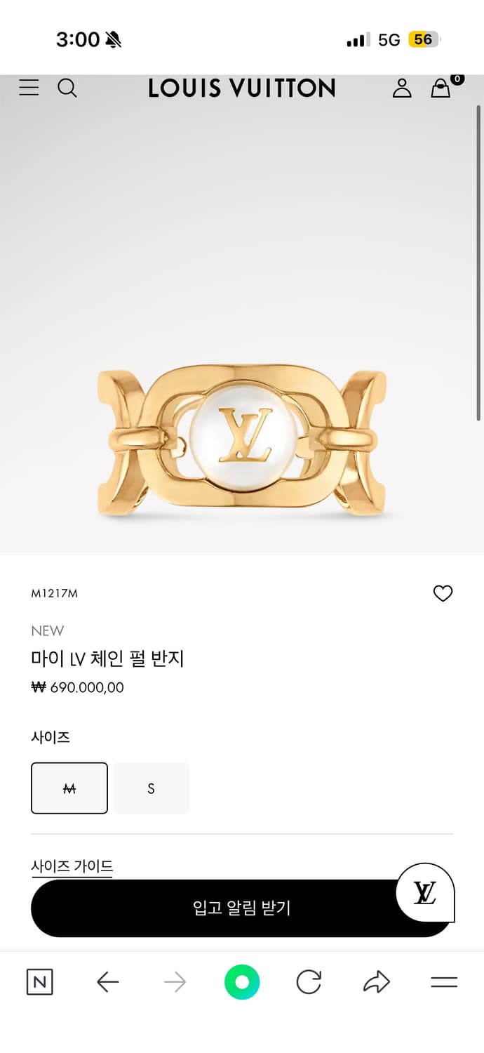 루이비통 마이 LV 체인 펄 링 S 사이즈 정품 (급처) 상품이미지1