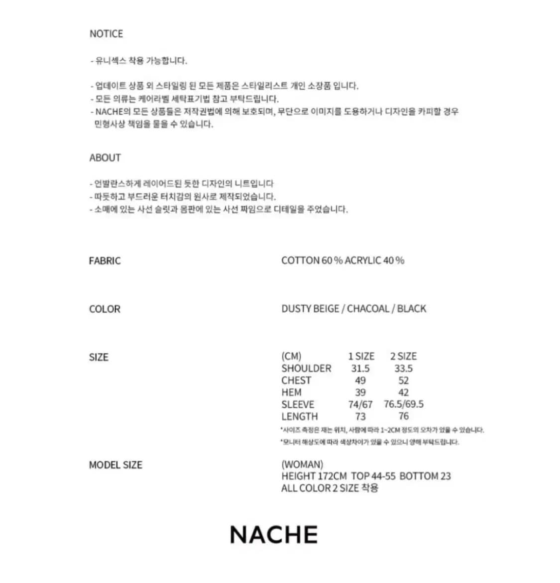 Nache 나체 레이어드 니트 상품이미지2