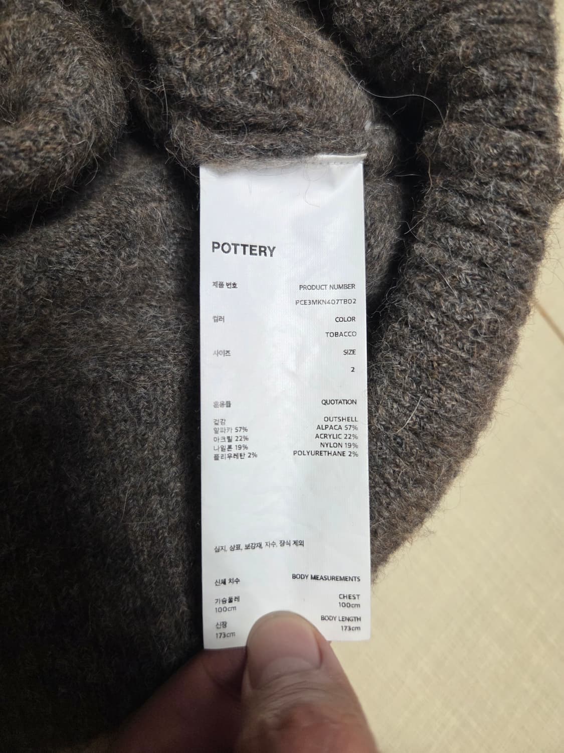 포터리 알파카 니트 토바코 2size 상품이미지4
