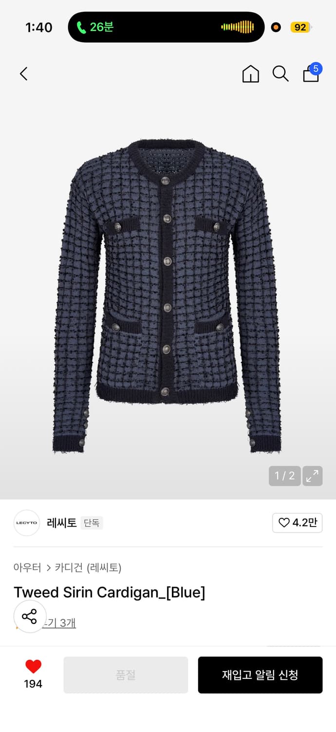 레씨토 트위드 블루 가디건 택붙어있습니다 상품이미지1