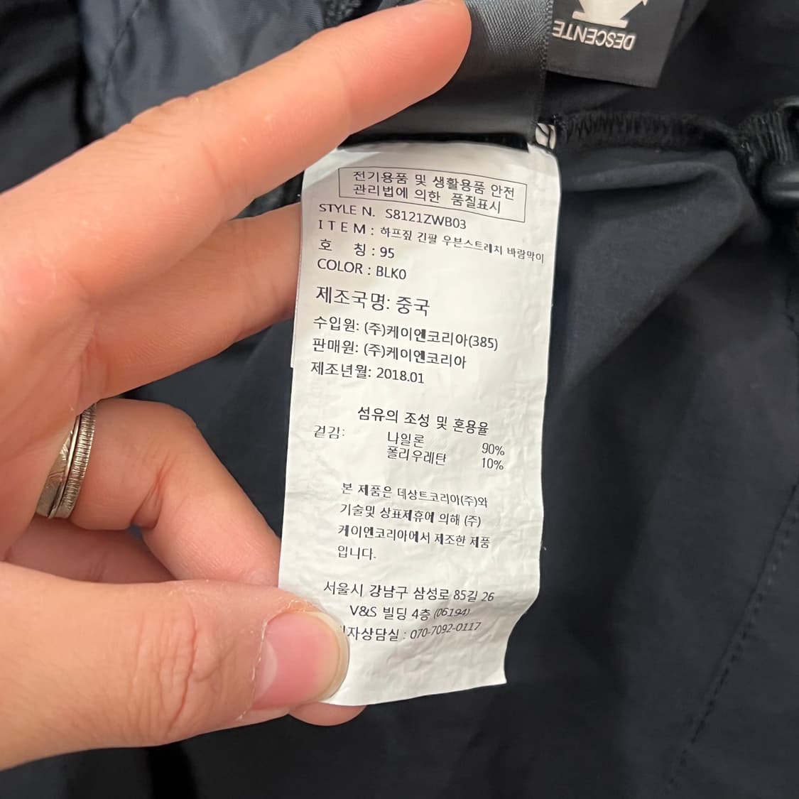 [95] 데상트 반집업바람막이 상품이미지4