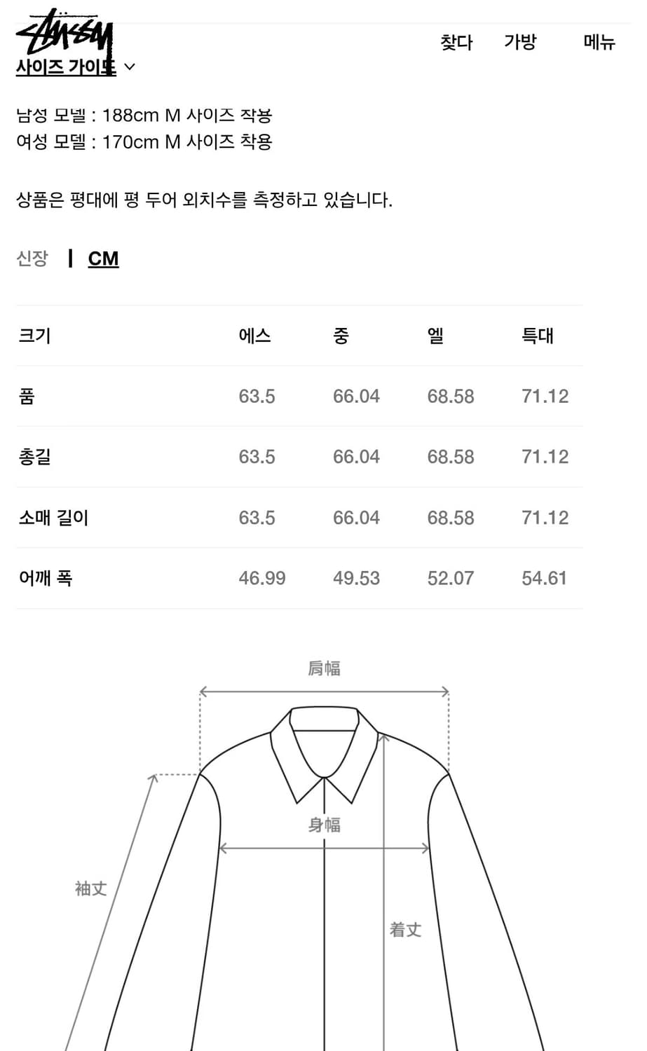 XL/스투시 레더 플라이트 자켓 상품이미지10