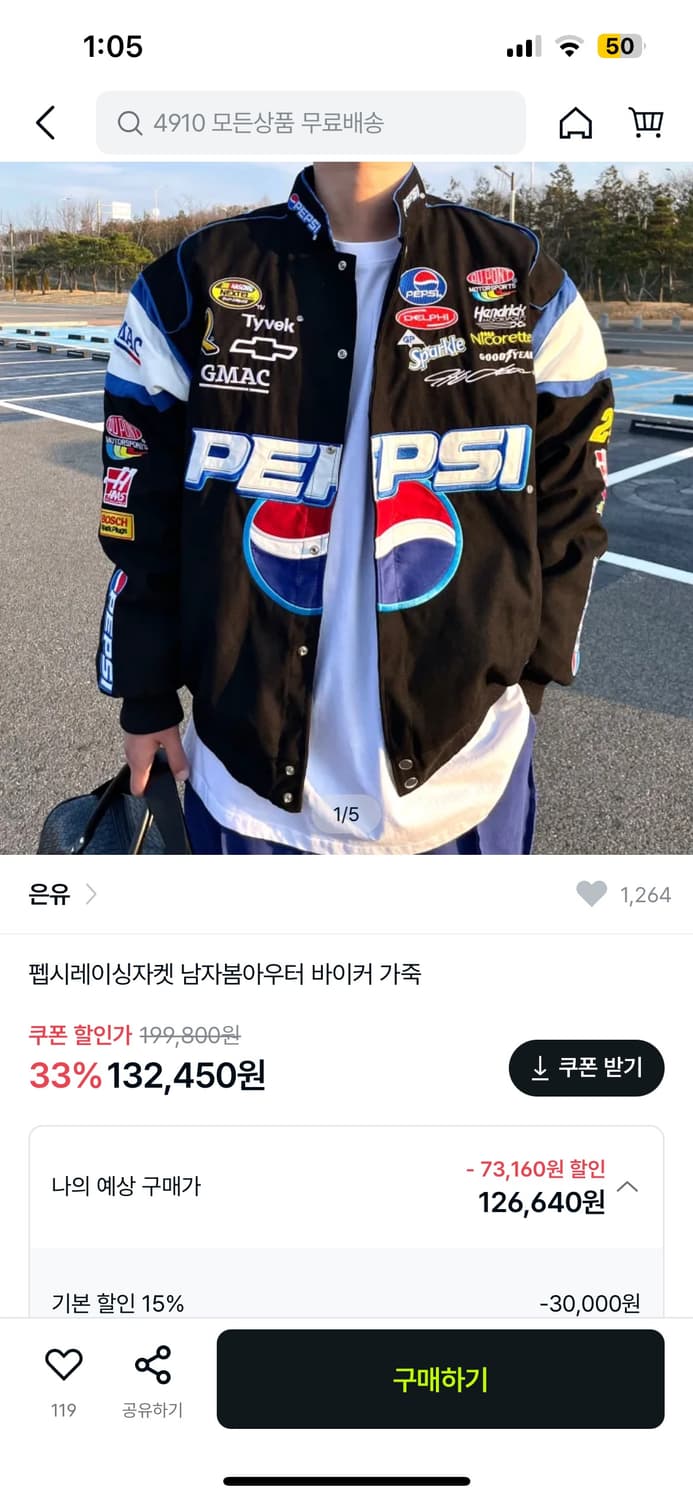 펩시 레이싱 자켓 상품이미지2