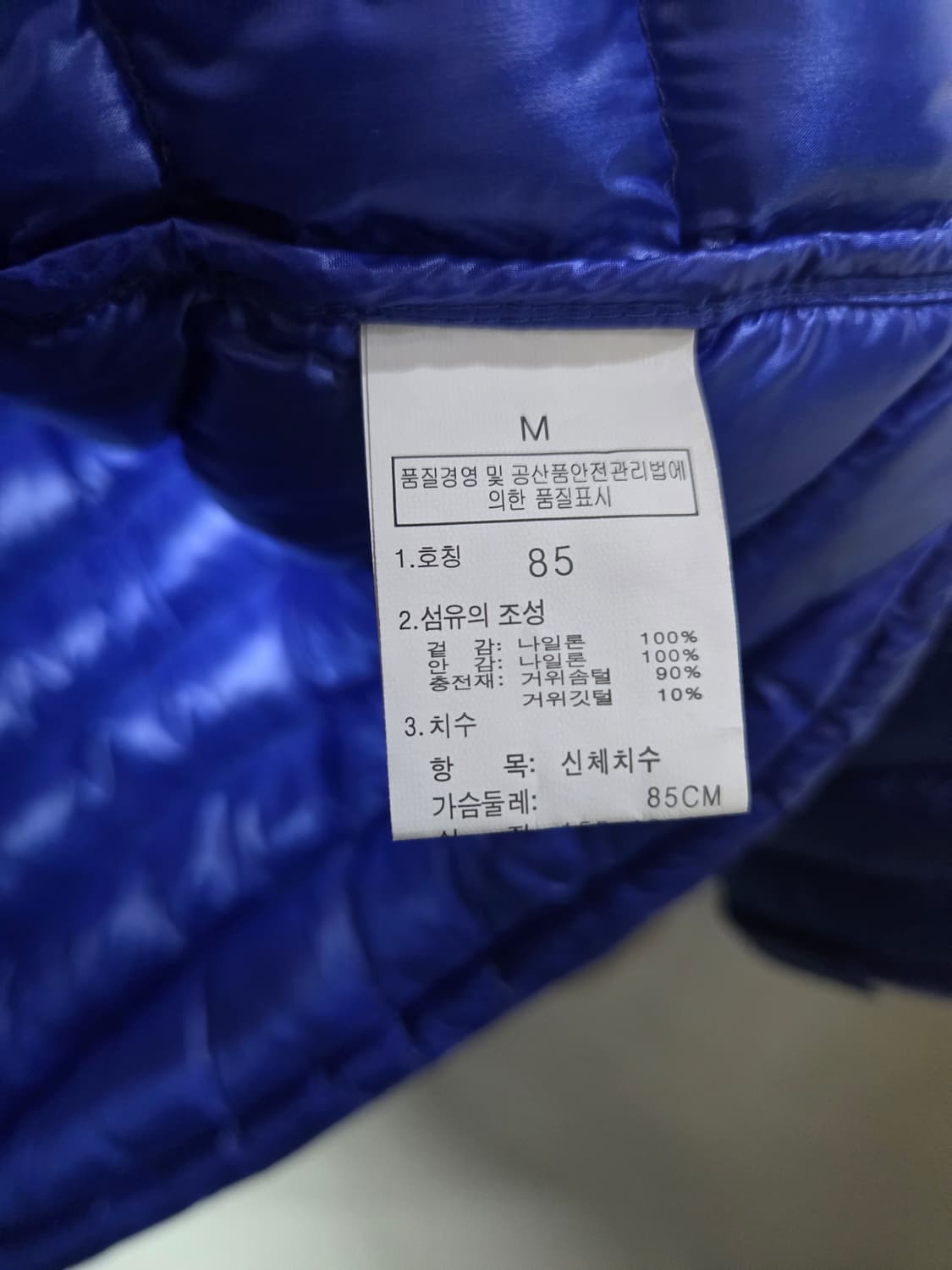 거의새제품)노스페이스 고프코어 경량곱창 패딩M  구스800필 상품이미지8