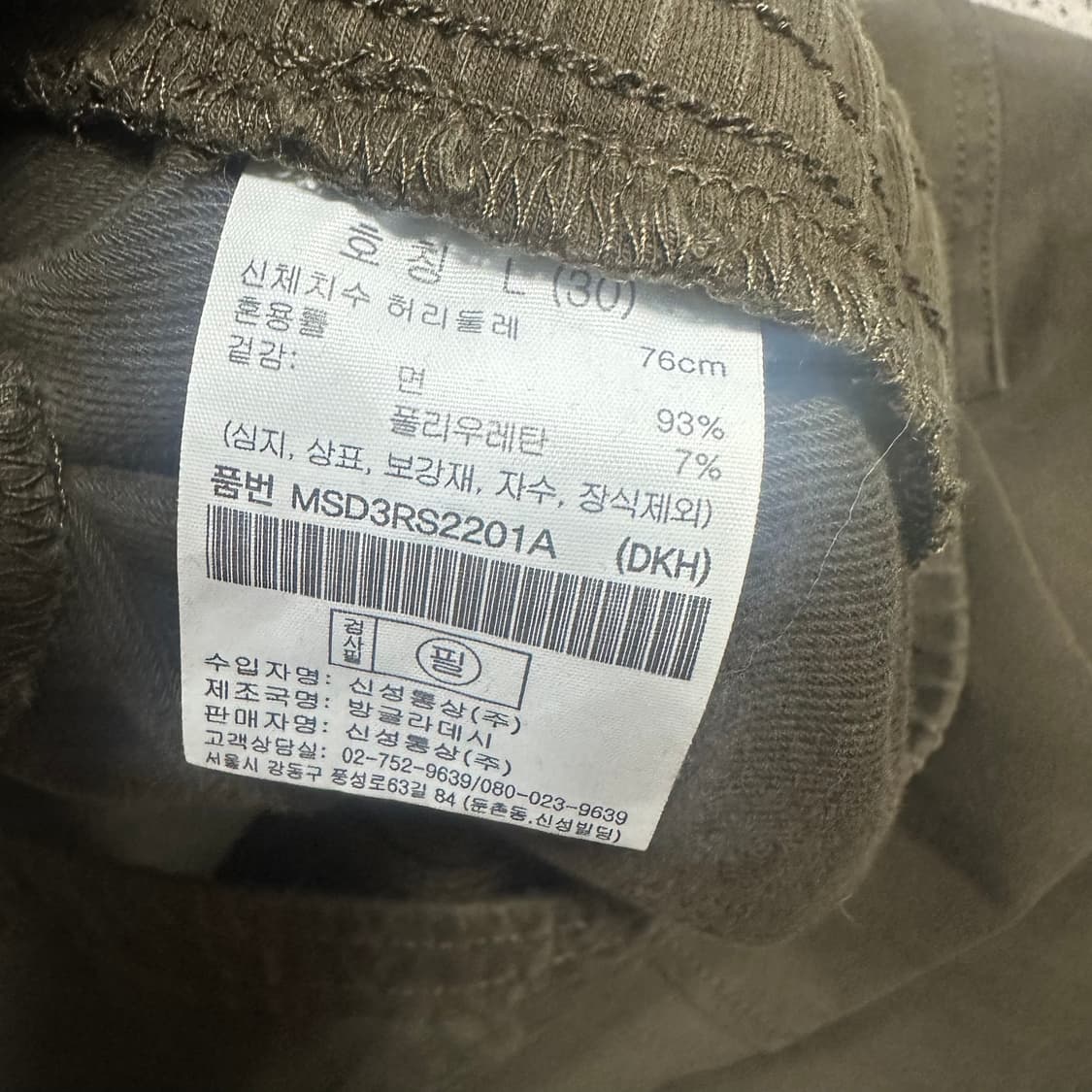 ✨ (만원 빈티지) 탑텐 카고 카키 뒤트임 스커트 치마  상품이미지4