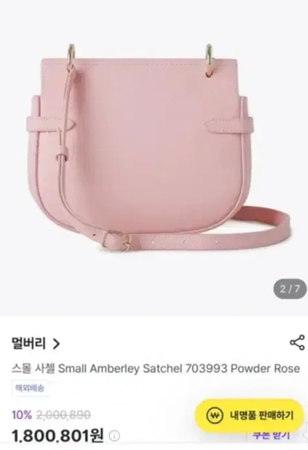 멀버리 앰벌리 사첼백 스몰 파우더로즈 핑크 클래식그레인레더 골드 금장 상품이미지8