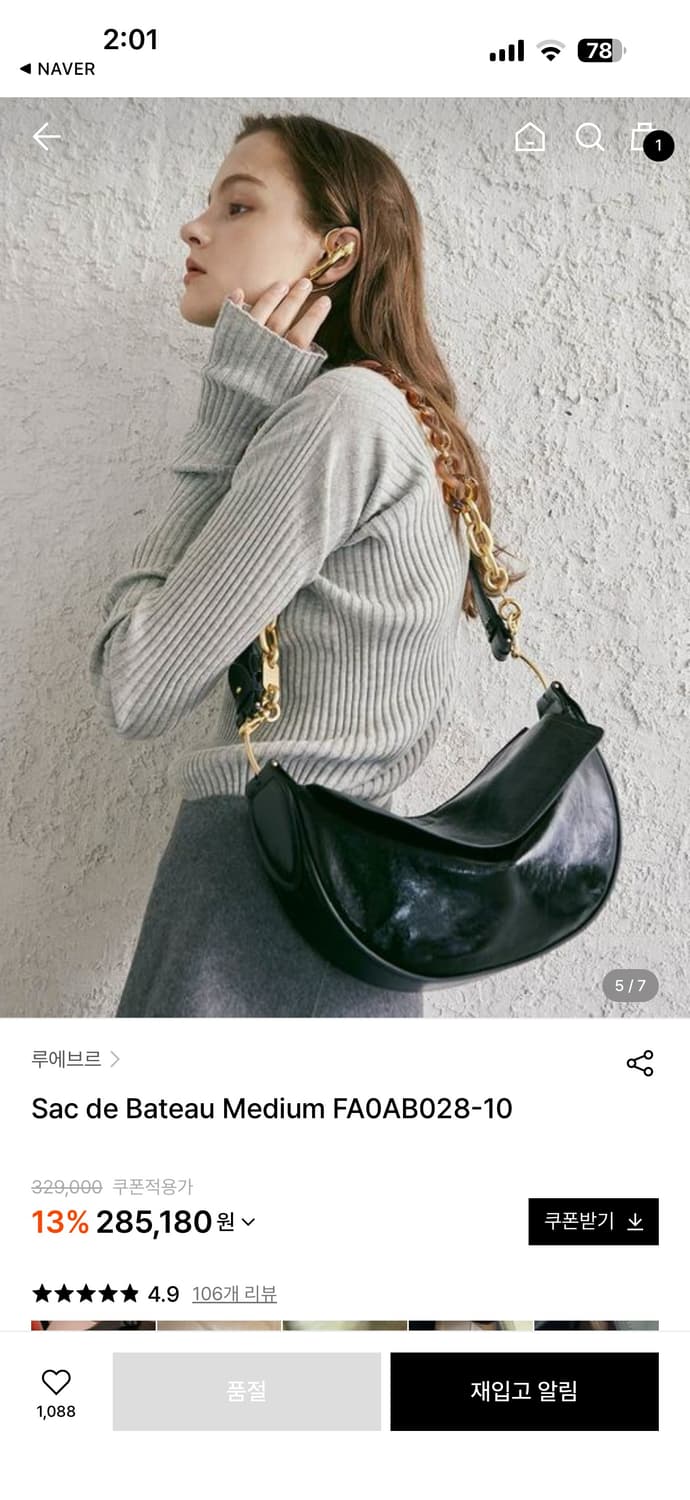 루에브르 Sac de Bateau Medium 백 상품이미지1