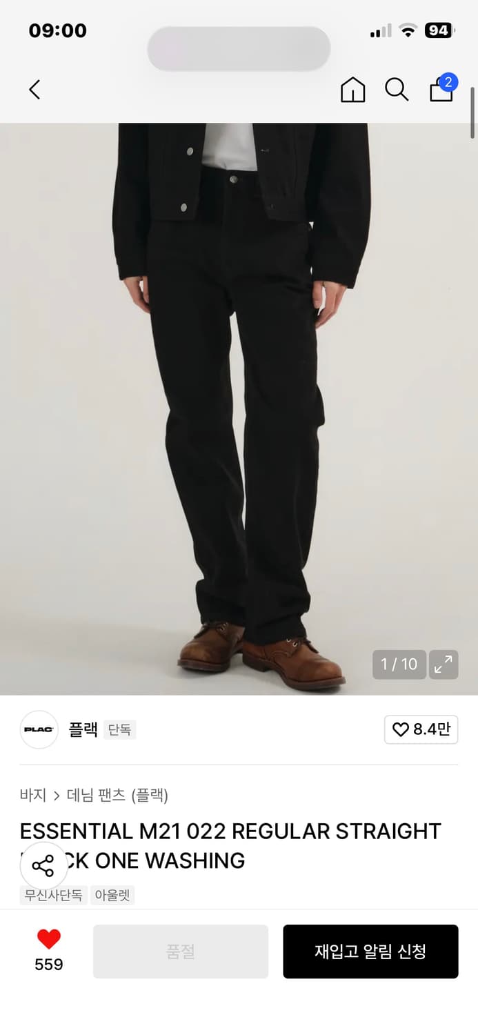 플랙 블랙진 33사이즈 상품이미지1