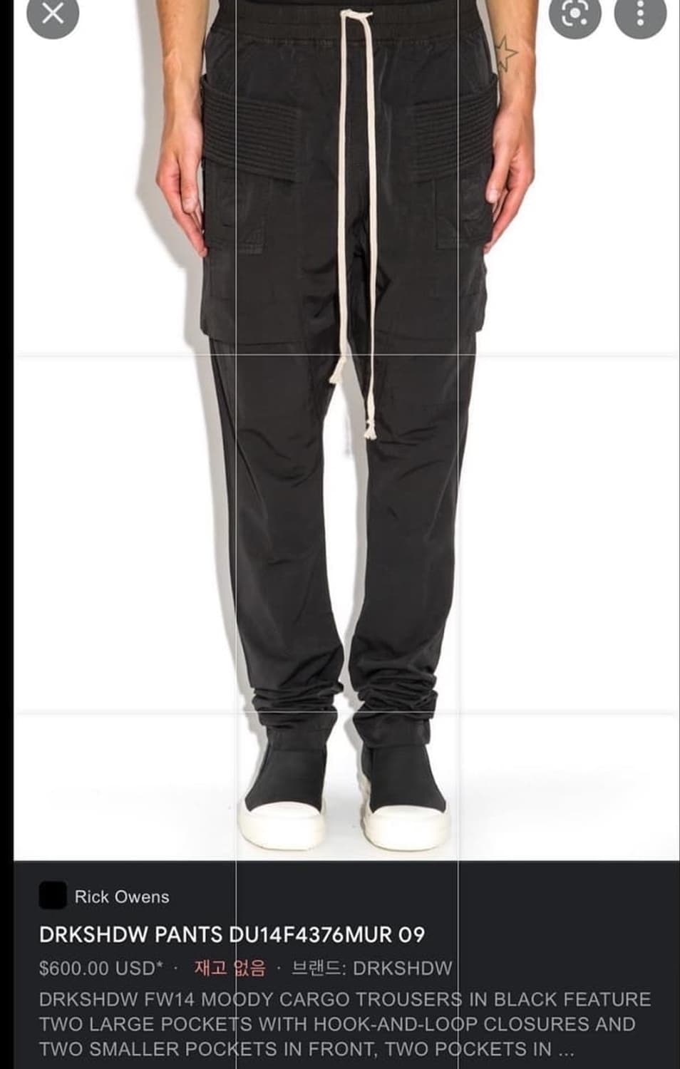 릭오웬스 14FW 다크쉐도우 태권도 카고 팬츠 블랙 상품이미지9