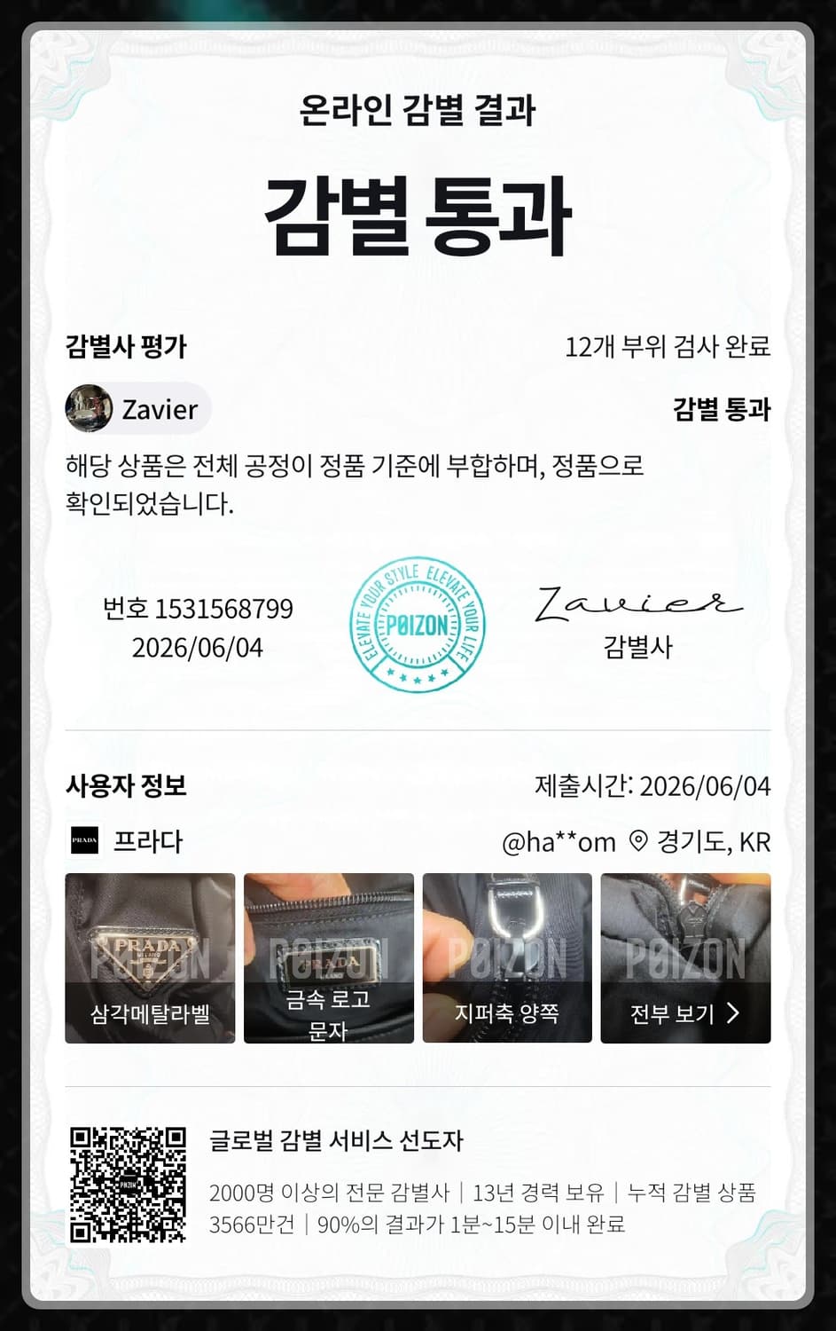 정품 프라다 리나일론 백팩 2VZ019 상품이미지9