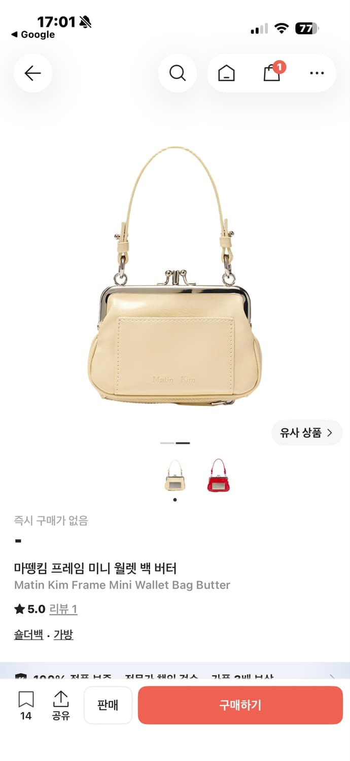 마뗑킴 프레임 미니 월렛 백 버터 상품이미지2
