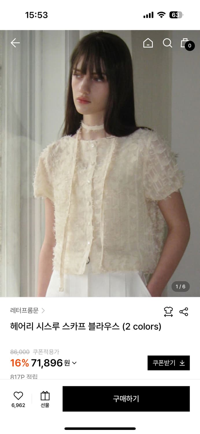 레터프롬문 헤어리 시스루 스카프 블라우스 아이보리 상품이미지2