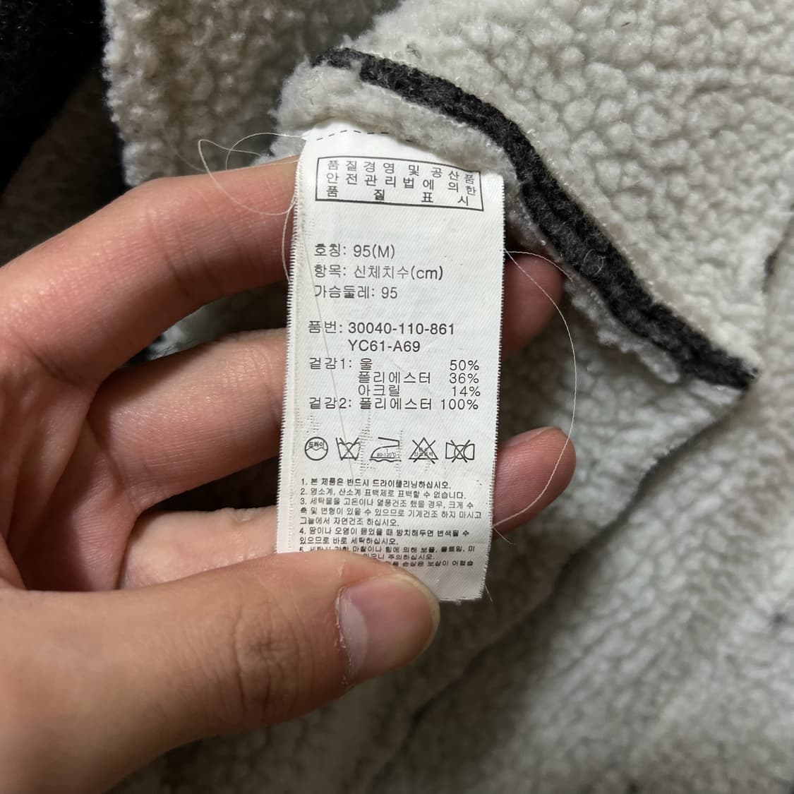 에이치커넥트 양털 무스탕 자켓 M/95  상품이미지5