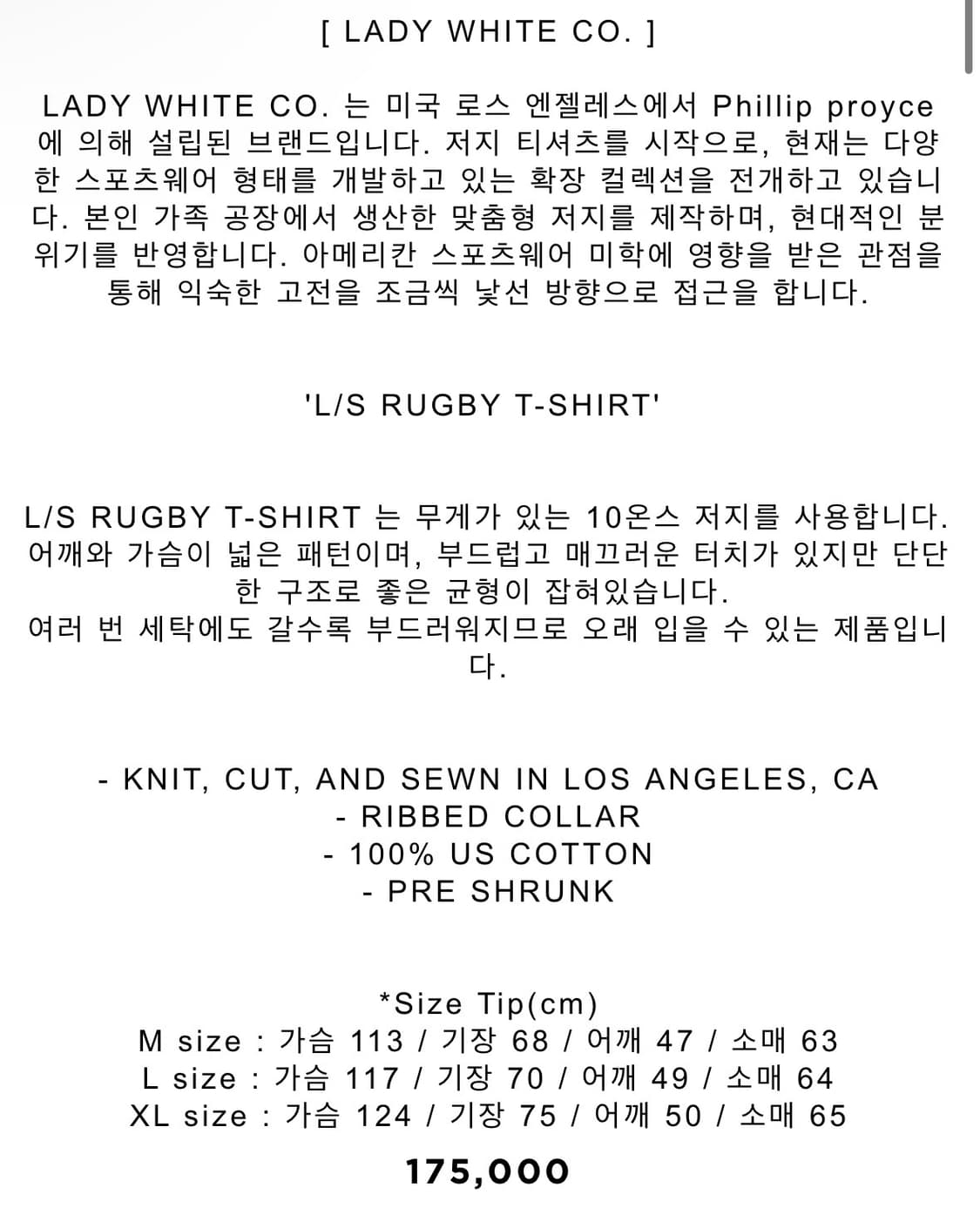[L]LADY WHITE CO Rugby ls 레이디화이트 롱슬리브 상품이미지3