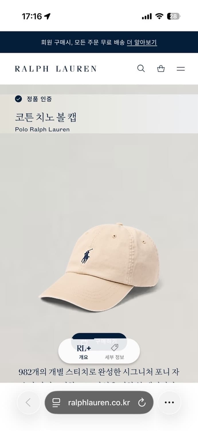 폴로 랄프로렌 볼캡 모자 베이지 상품이미지10