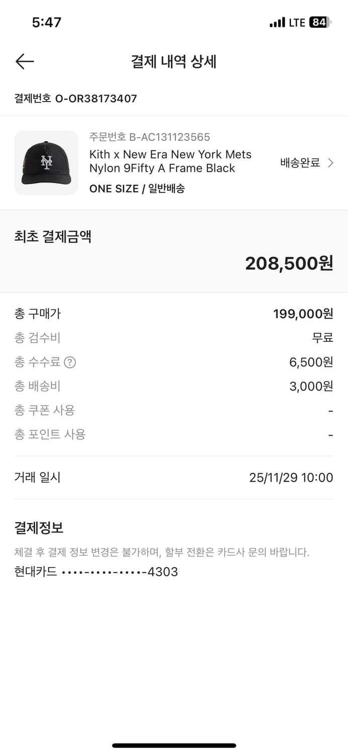 키스 x 뉴에라 뉴욕 메츠 나일론 블랙 상품이미지10