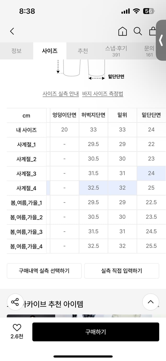 오더아카이브 세미플레어 블랙진 34 상품이미지8