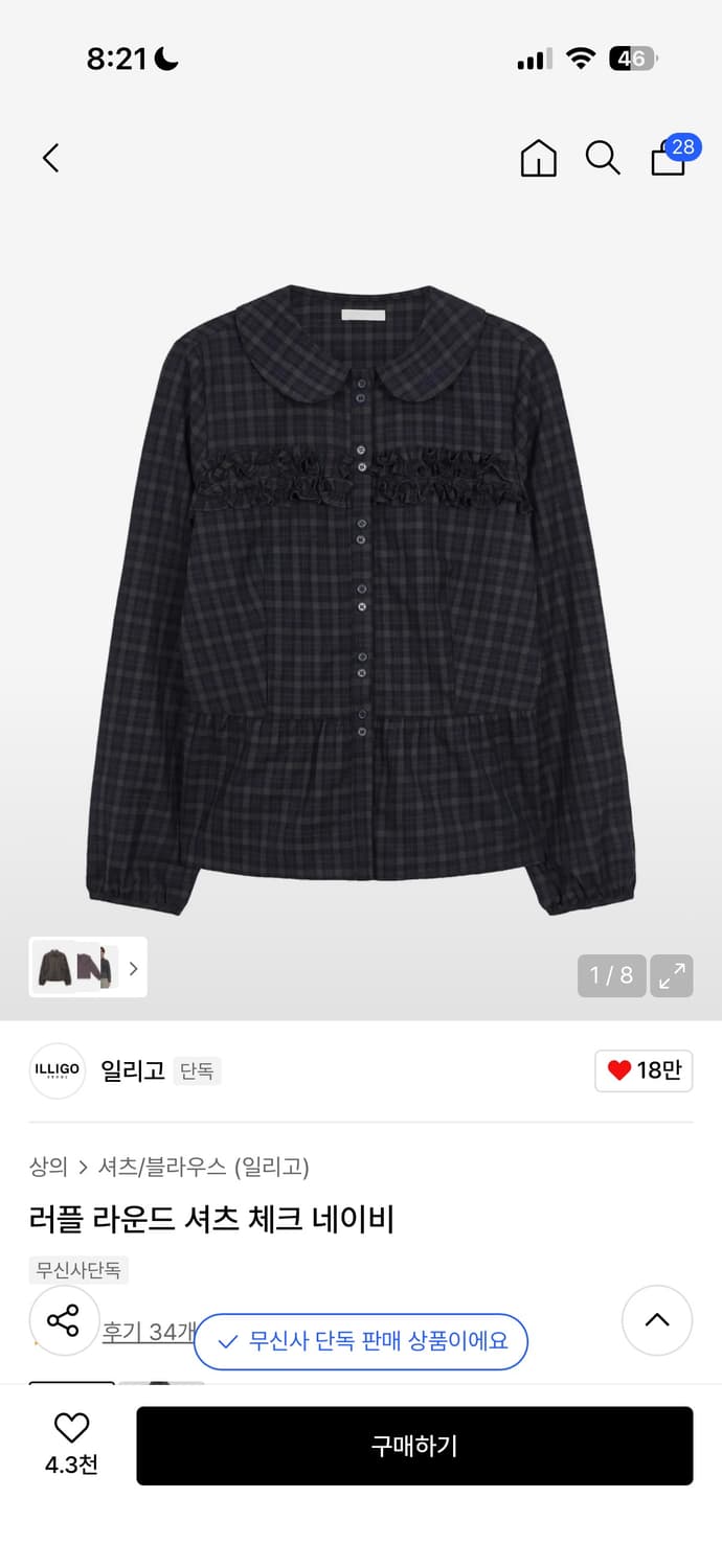 일리고 러플 라운드 체크 셔츠 네이비 상품이미지2