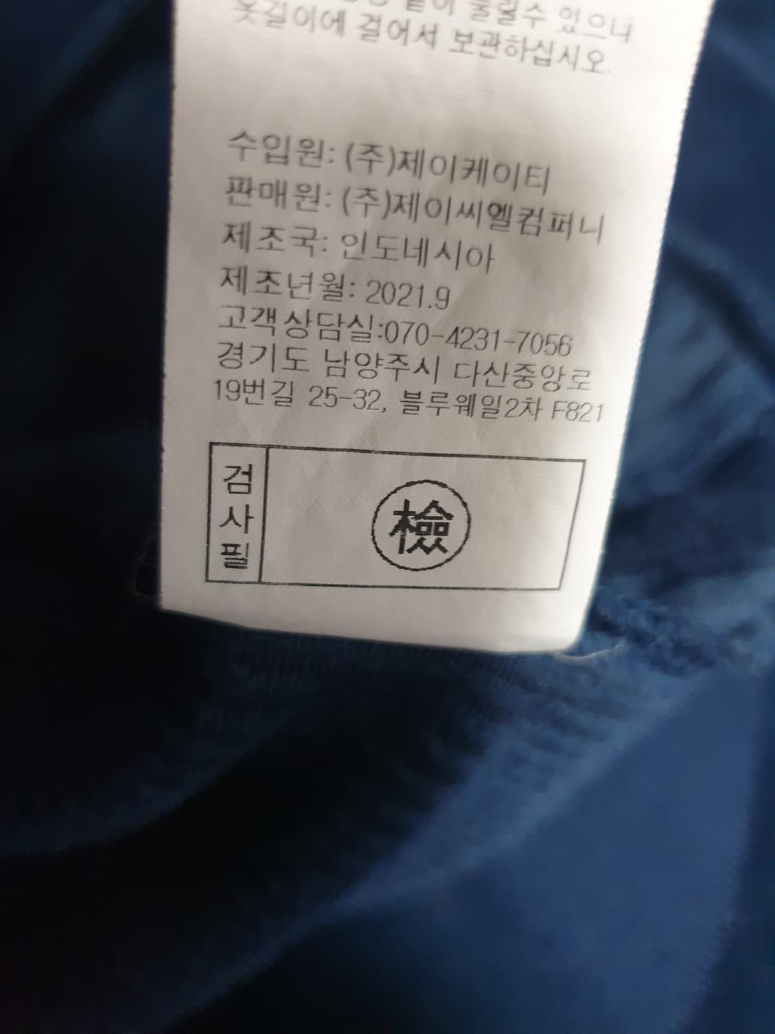 조르쥬레쉬 벨벳 코듀로이 트레이닝 후드집업 셋업 네이비 (77) 상품이미지5