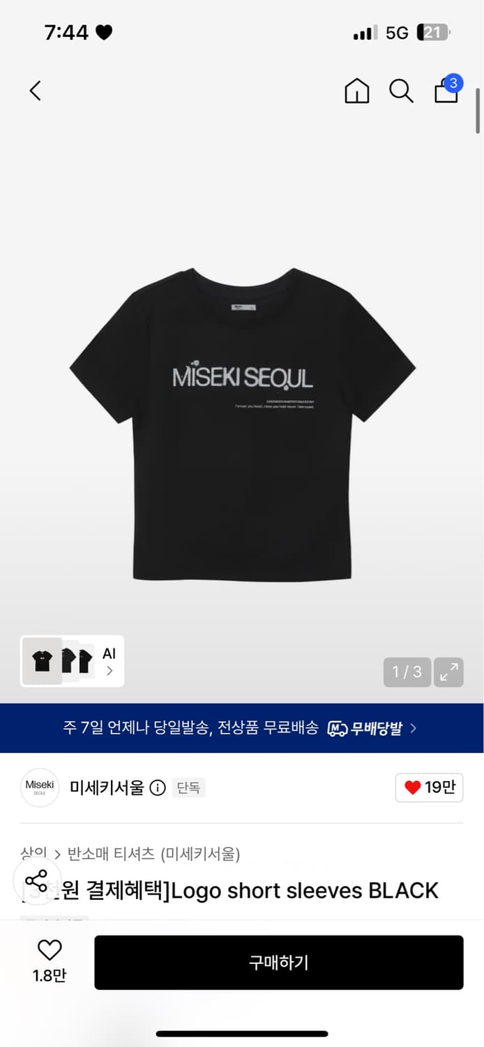 미세키서울 쇼츠 슬리브 반팔 상품이미지1