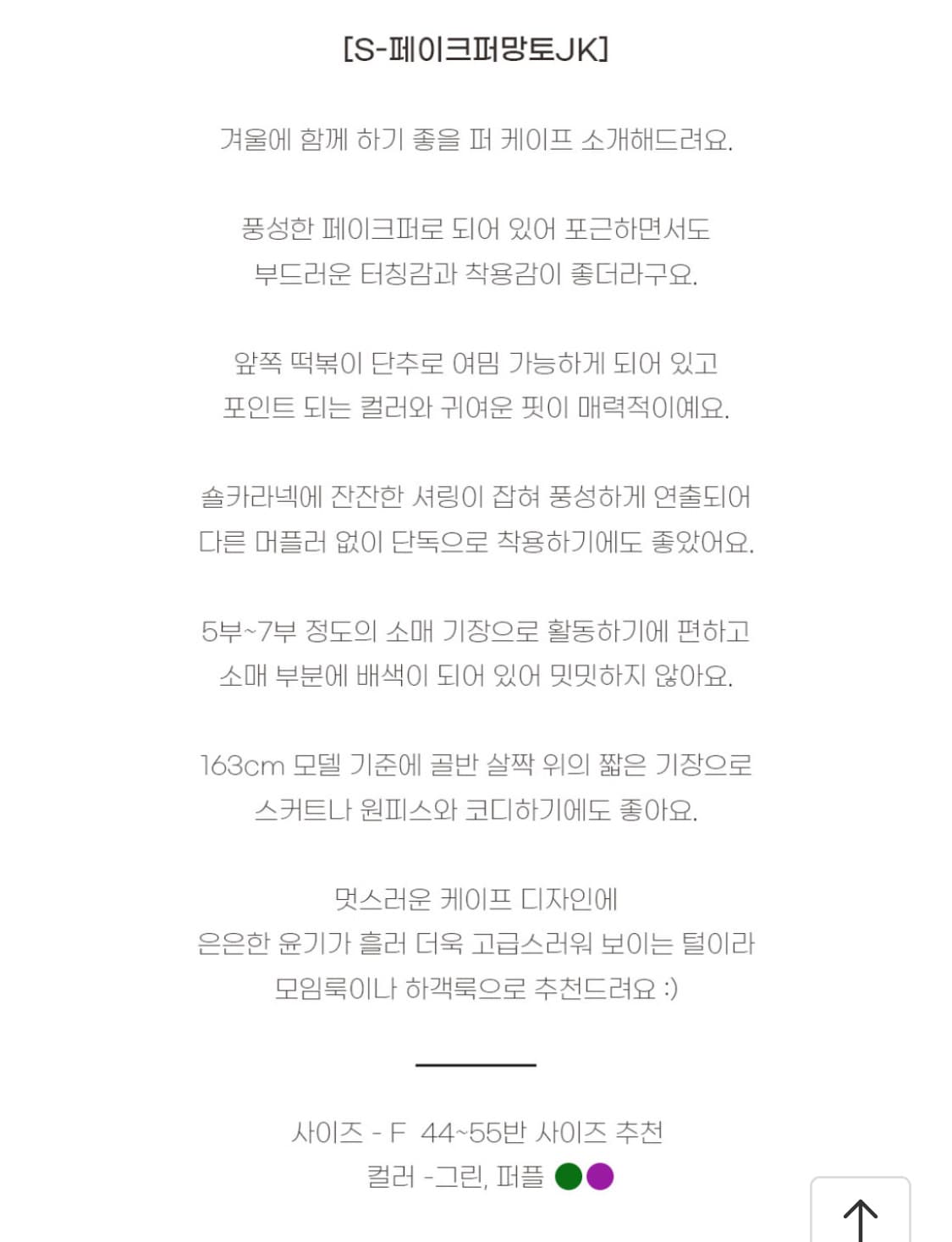 퍼자켓 망토 상품이미지7