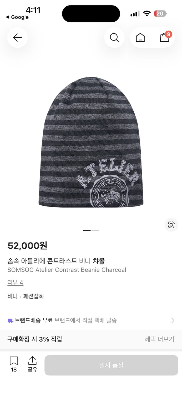 솜속 비니 상품이미지1