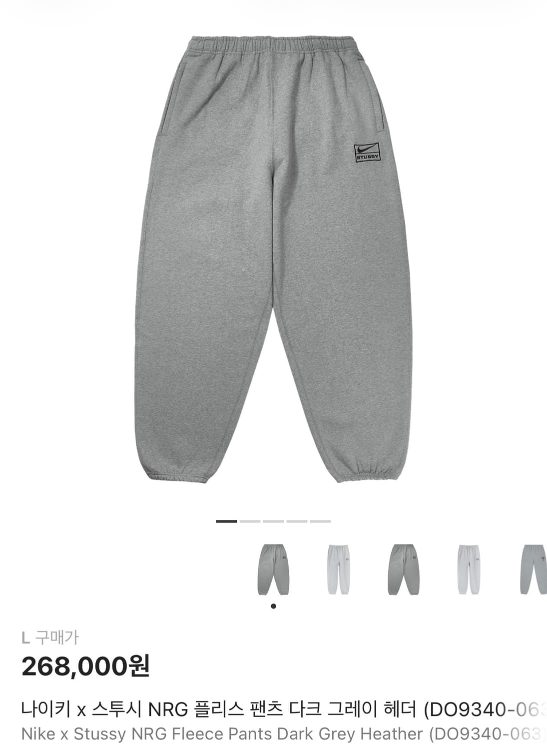 나이키 스투시 팬츠 상품이미지1