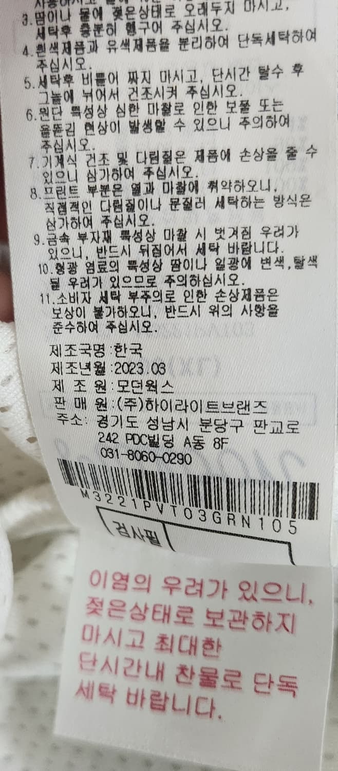 말본 골프 그린 농구 슬리브리스 105 상품이미지9