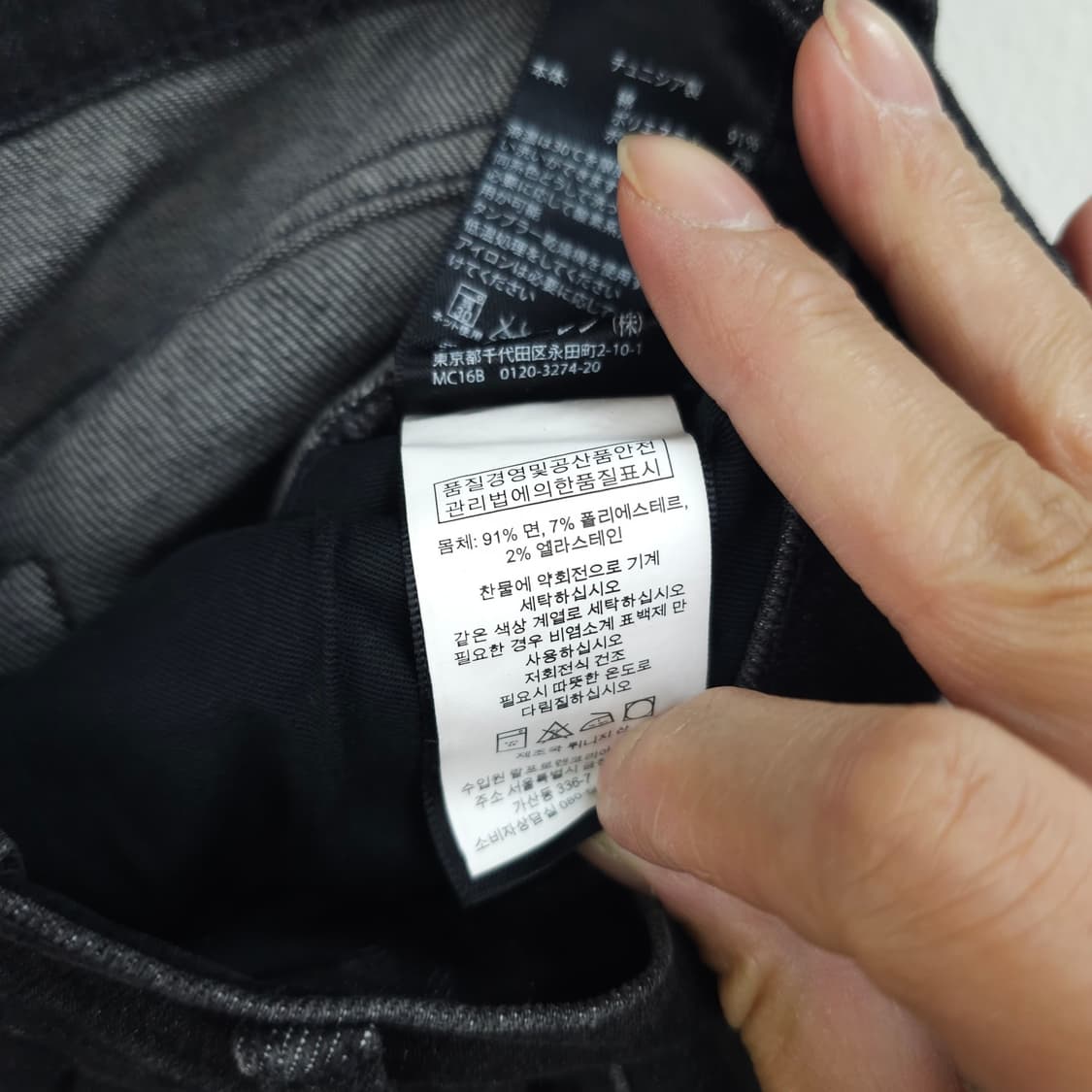 폴로 랄프로렌 바이커 모토 블랙 진 청바지 남자32사이즈 상품이미지5