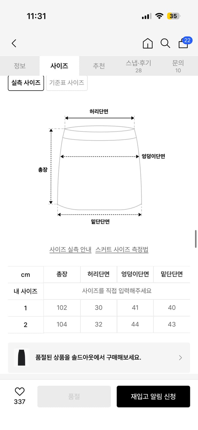 오호스 니트 롱스커트 상품이미지5