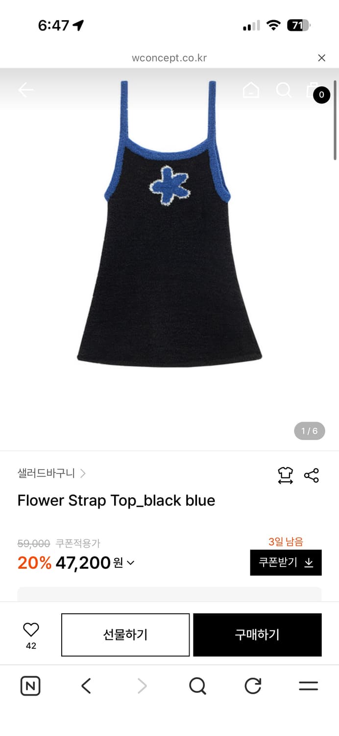 [새상품] 샐러드 바구니 나시 상품이미지1