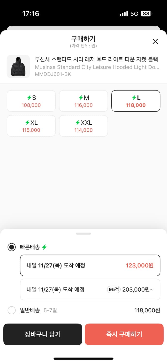 무탠다드 경량패딩 블랙 L 상품이미지3